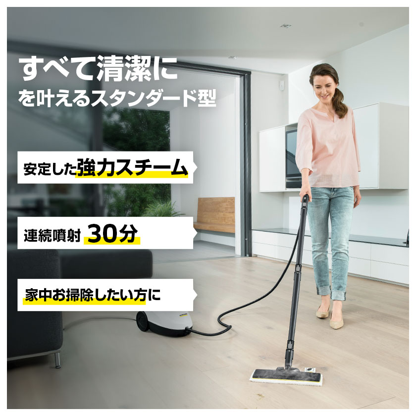 ケルヒャー（KARCHER） スチームクリーナー SC 2 EasyFix W