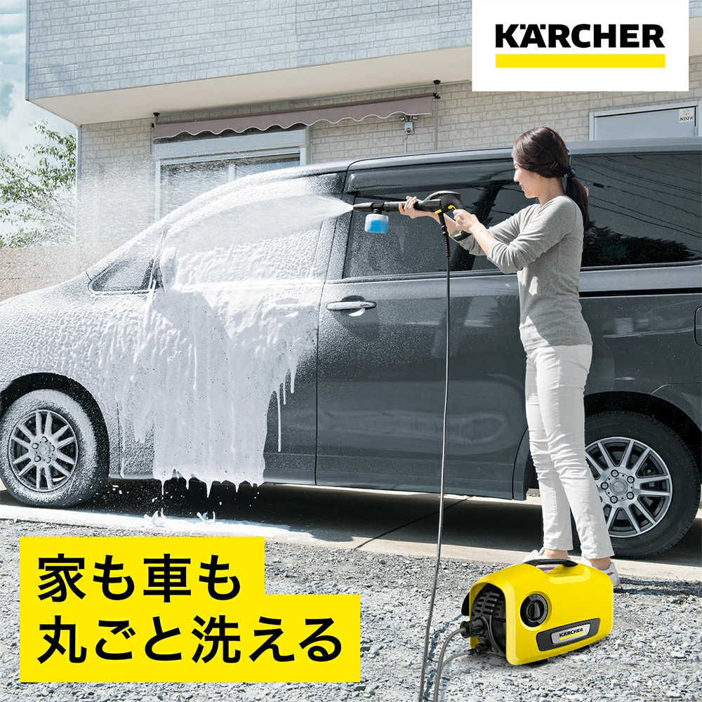 ケルヒャー（KARCHER） 高圧洗浄機 K 2 サイレント洗車セット