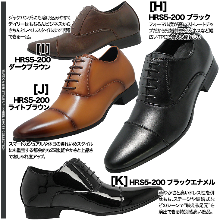 シークレットシューズ 7cmアップ あすつく 背が高くなる靴 ビジネス