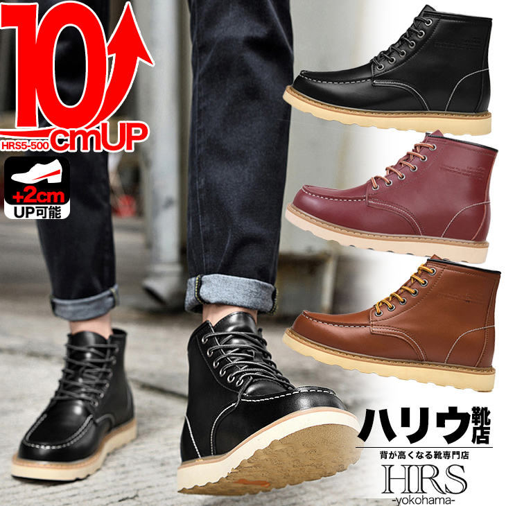 シークレットシューズ シークレットブーツ 10cmアップ あすつく メンズ