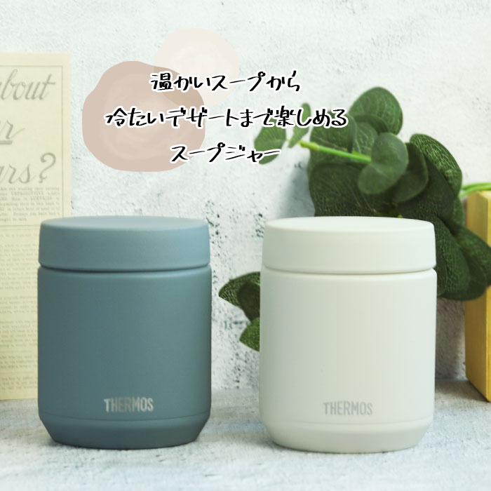 THERMOS（サーモス） 真空断熱 スープジャー 300ml JBR-301 THERMOS
