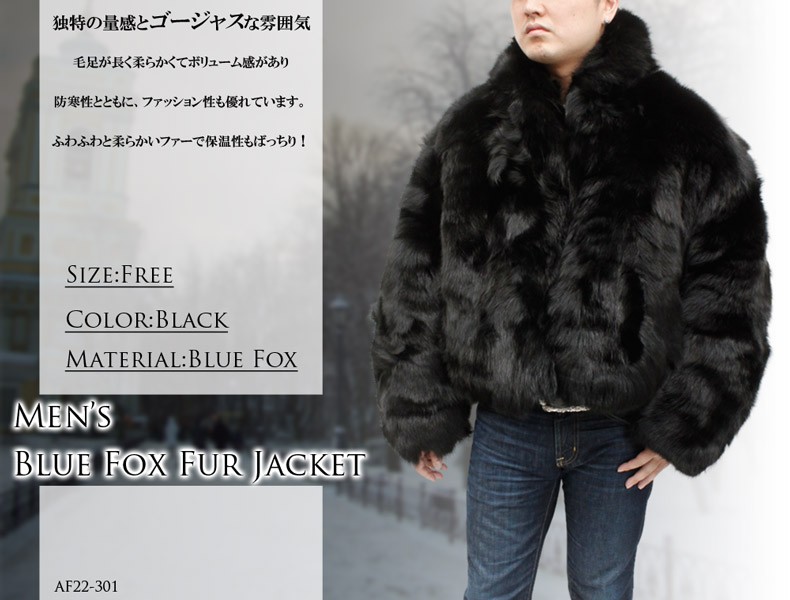毛皮ジャケット メンズ ブルーFOX ファーコート 天然毛皮 AF22-302