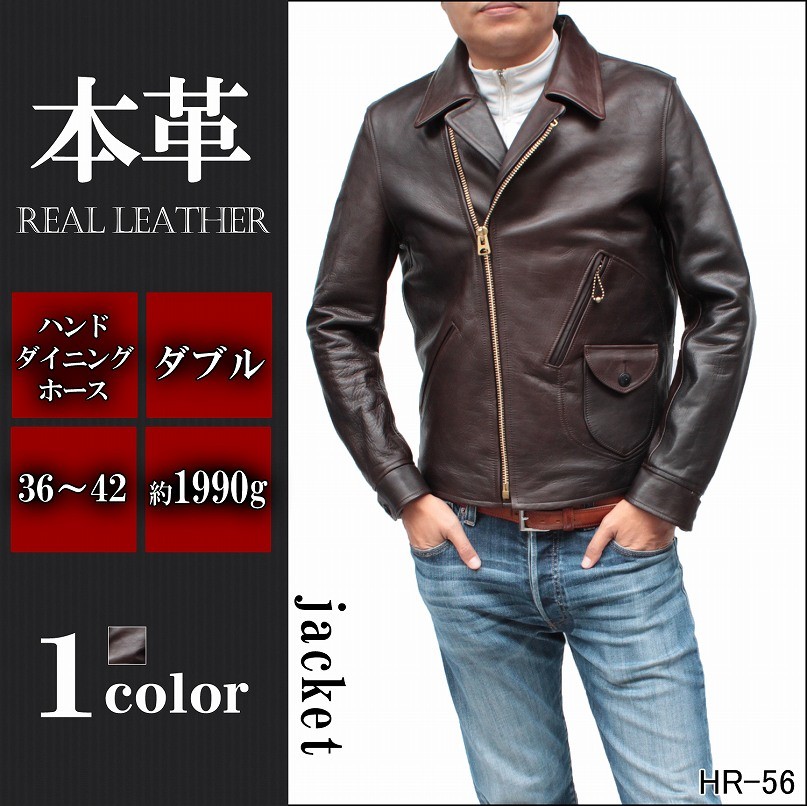 ライダースジャケット 革ジャン レザージャケット ダブル hr-56 : 本革