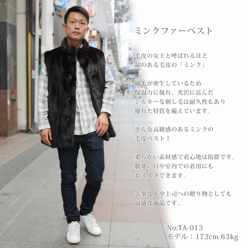 ミンク毛皮ベスト ファーベスト メンズ 紳士毛皮 フリーサイズ