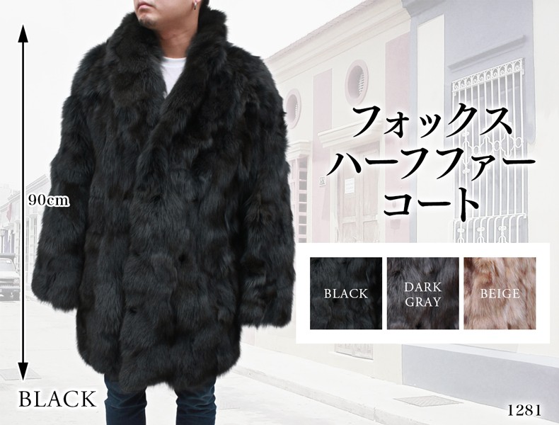 毛皮コート ファーコート フォックスコート メンズ : 本革 レザー 革
