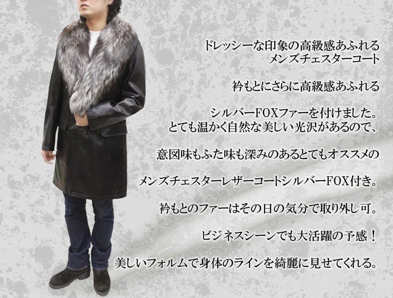 レザーコート メンズ ハーフコート 革コート 皮コート チェスター
