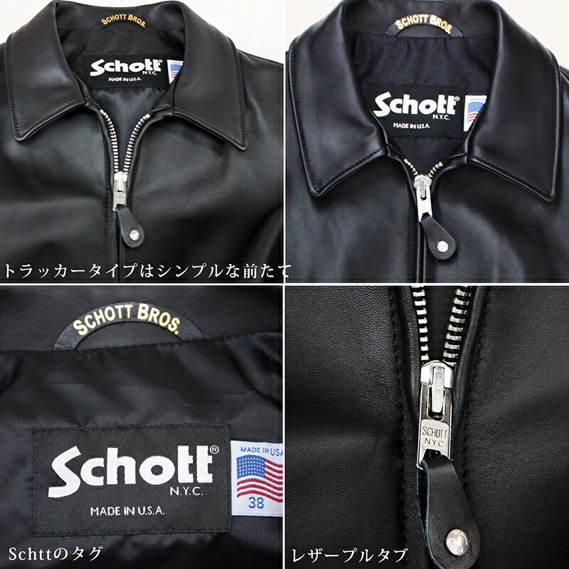 Schott N.Y.C（ショット） schott 223US ラム革 トラッカージャケット
