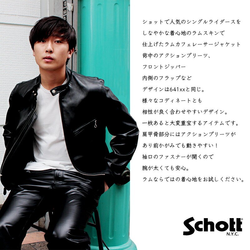 Schott N.Y.C（ショット） 【正規代理店】 Schott 241XX CAFE RACER
