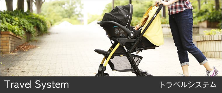 KATOJIオンラインショップYahoo!店 - 選べるトラベルシステムプラン