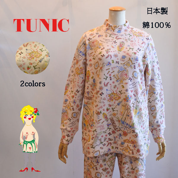チュニック 20％OFF TUNIC 鴨居羊子 モックネックパジャマ エイト