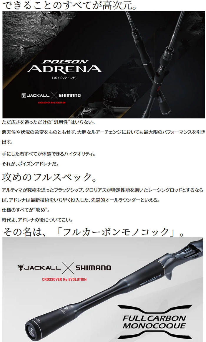 シマノ（SHIMANO） 18 ポイズンアドレナ [POISON ADRENA] 1610MH-2
