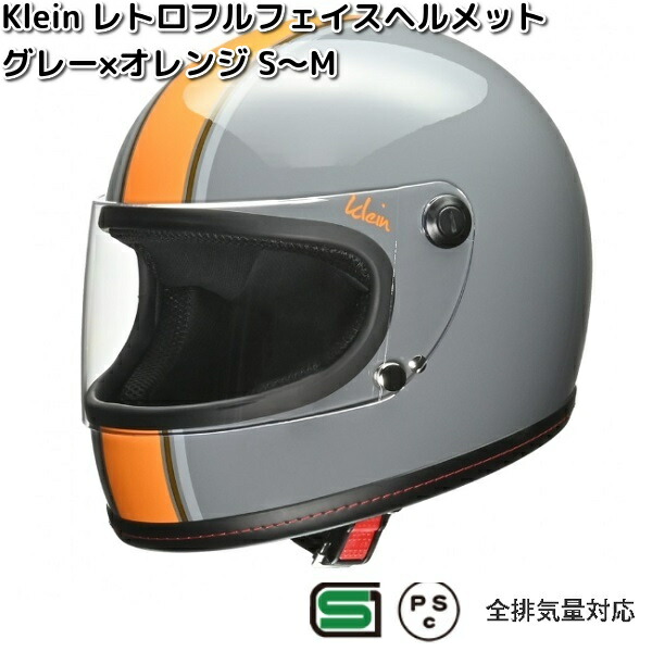 リード工業 LEAD Klein レトロ フルフェイスヘルメット グレー