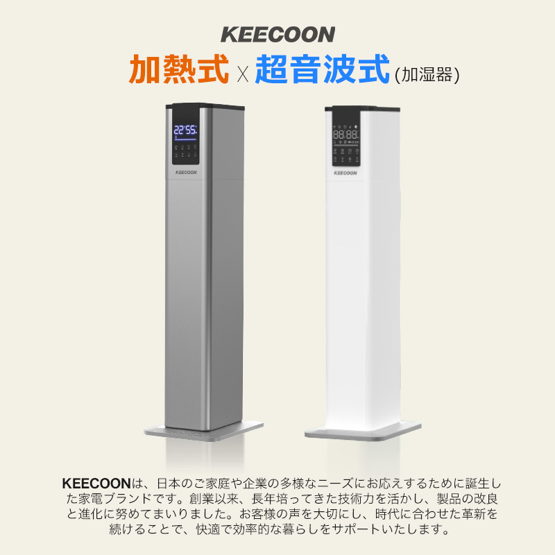 KEECOON 加湿器 スチーム式 大容量 ハイブリッド 超音波式 業務用 13L