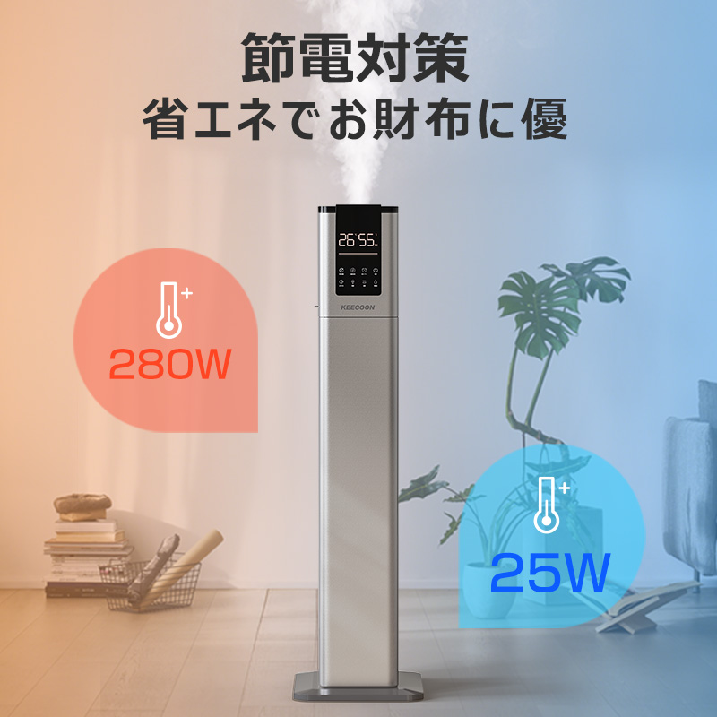 KEECOON 加湿器 スチーム式 大容量 ハイブリッド 超音波式 業務用 13L