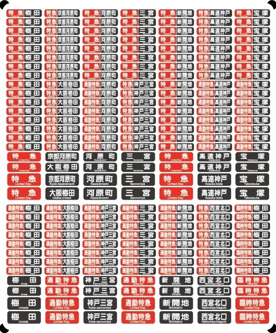 阪急電車 種別一体型行先表示☆光る行先表示 【多色刷りインレタ〈白