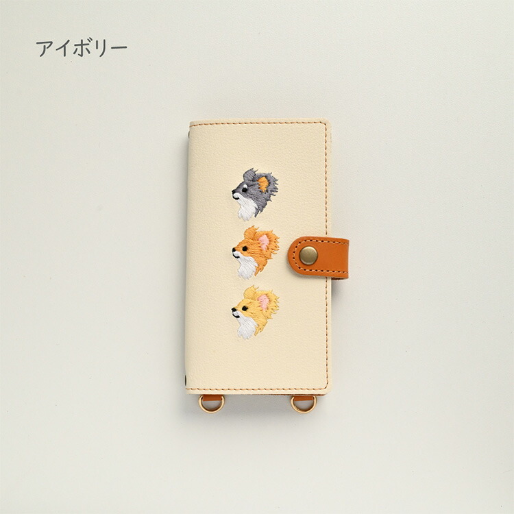 全機種対応 スマホケース 手帳型 刺繍 ロングコートチワワ 縦下げ