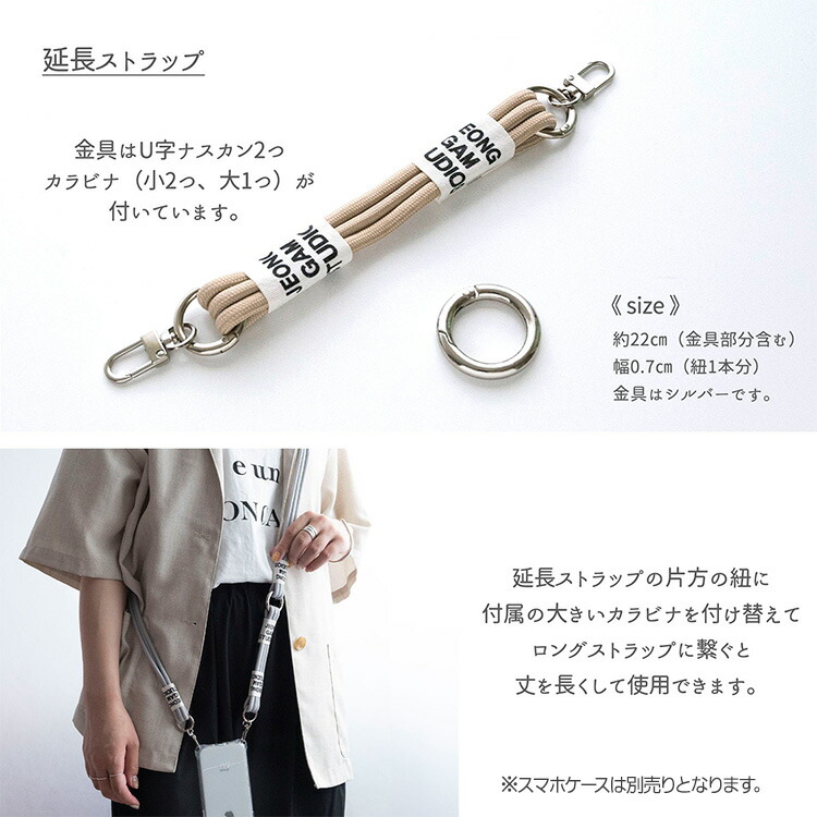 延長ストラップ 3連紐ストラップ ショートストラップ スマホ