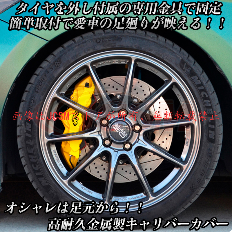 トヨタ（TOYOTA） 大放出セール ハリアー60系後期 キャリパーカバー