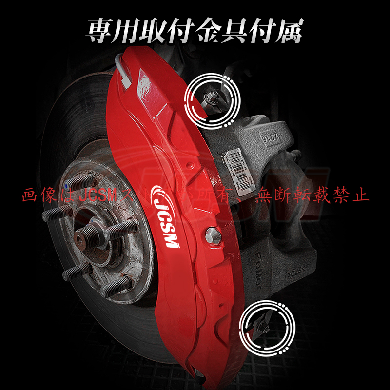 日産（NISSAN） アリア（日産）FE0系 キャリパーカバー 金属製 専用