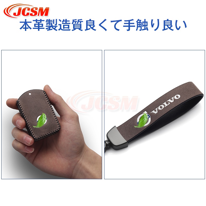 ボルボ（VOLVO） JCSM ボルボスマートキーケース キーカバー ホルダー