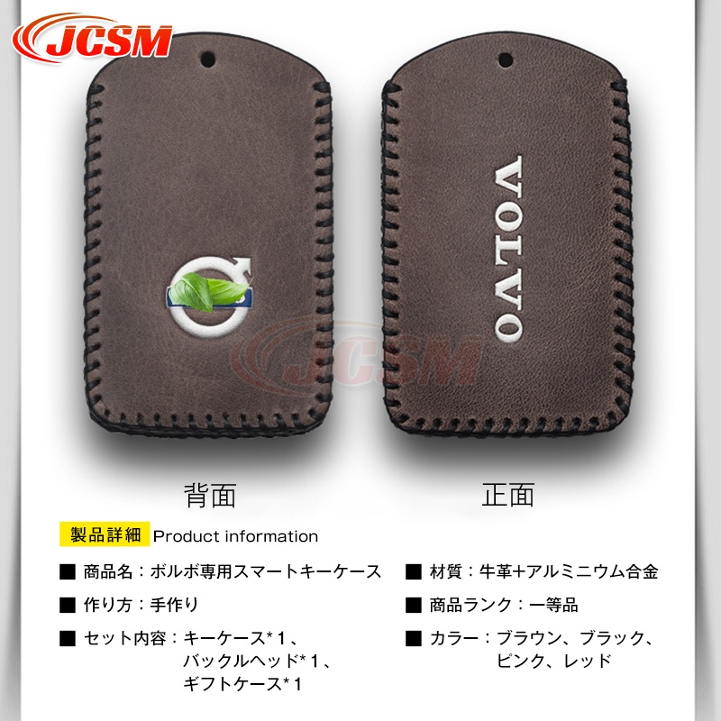ボルボ（VOLVO） JCSM ボルボスマートキーケース キーカバー ホルダー