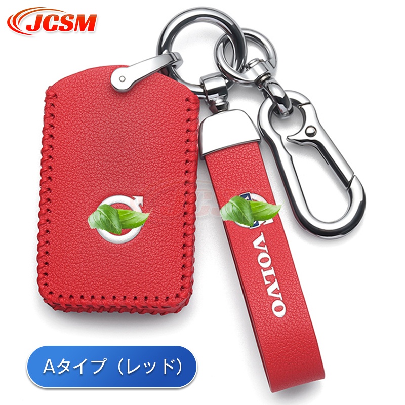 ボルボ（VOLVO） JCSM ボルボスマートキーケース キーカバー ホルダー