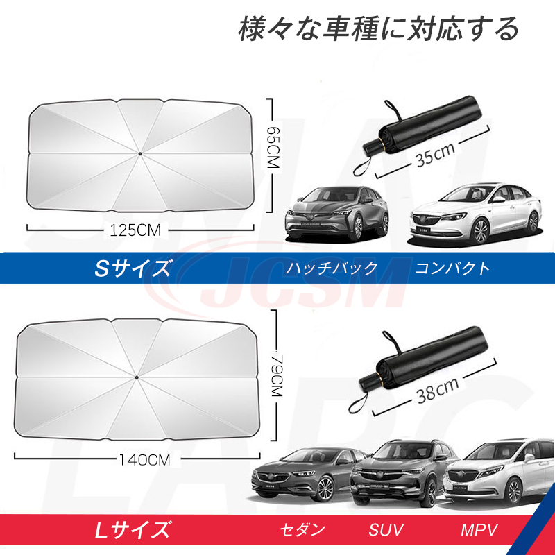 レクサス（LEXUS） RC 専用サンシェード フロントガラスカバー ES UX