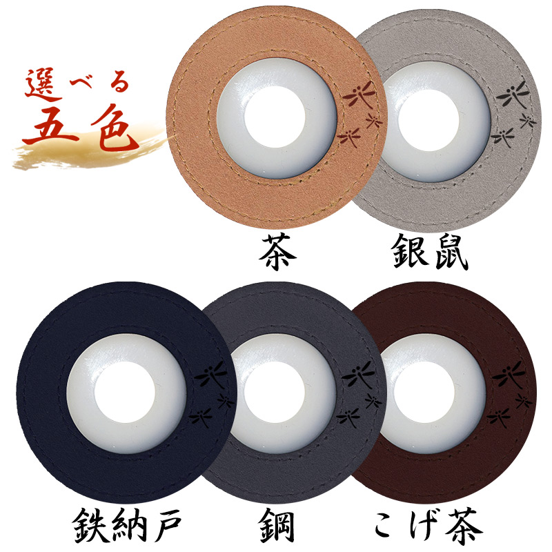 3000円以上で送料無料] 剣道 竹刀 鍔止め つば止め ○鹿革風茶革鍔止め