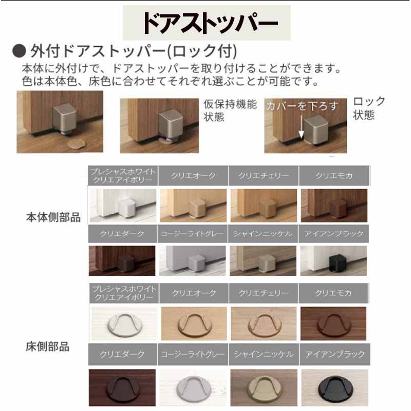 ラシッサ 室内ドア ラシッサS 標準ドア LAA 05520・0620・06520・0720