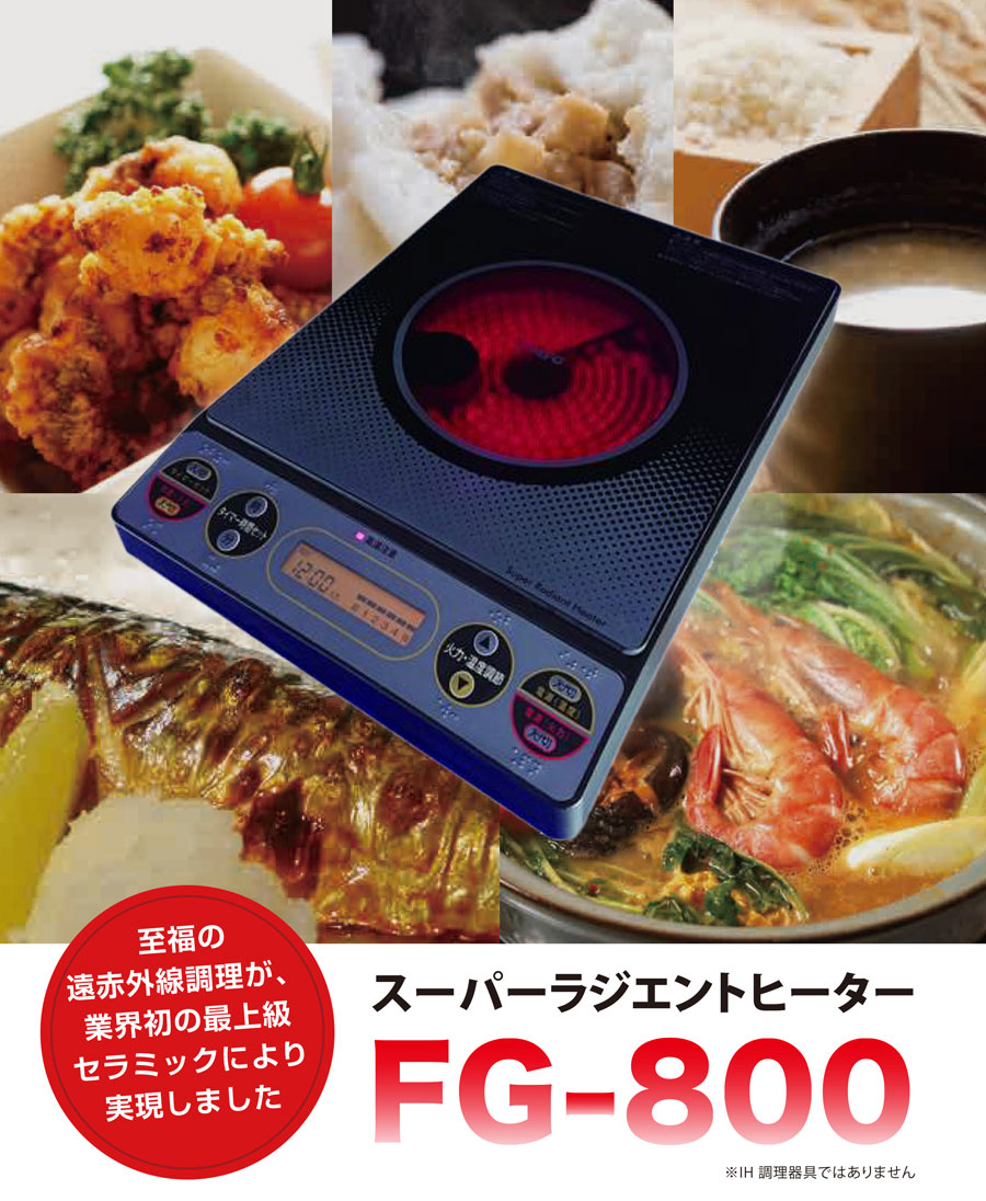 MFG 不思議な蒸気鍋 26cm 強化硝子蓋付 スーパーラジエントヒーター