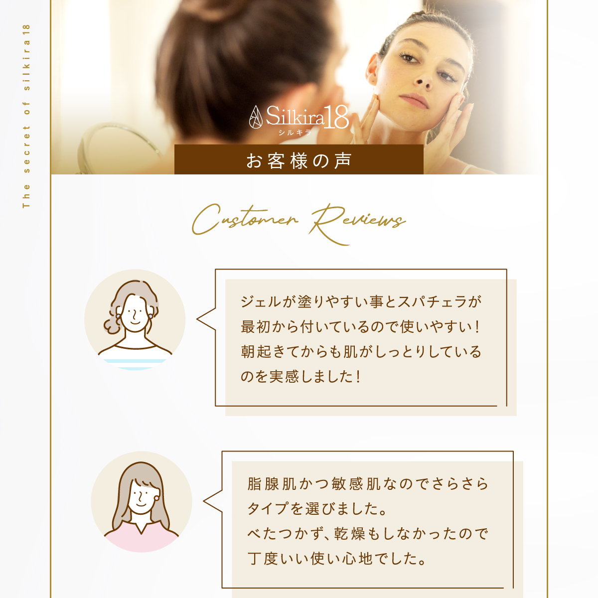 日本製】シリカ 配合 オールインワンジェル シルキラ18 ケイ素 保湿