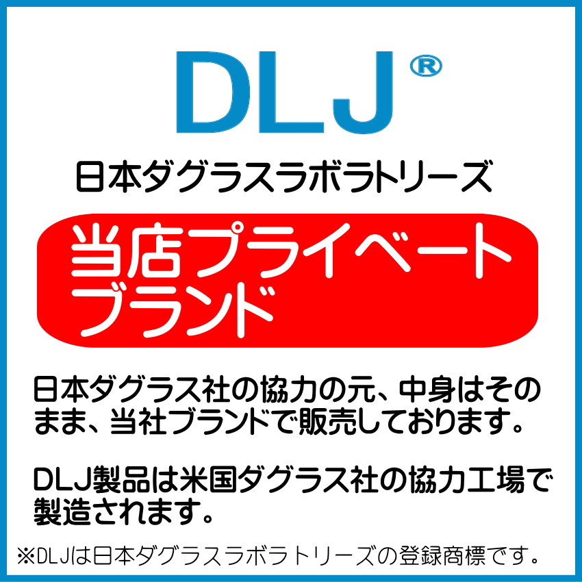 UPX 240粒 マルチビタミン ミネラル DLJ 日本ダグラスラボラトリーズ