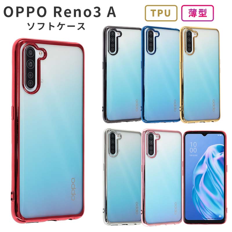 OPPO（オッポ） OPPO Reno 3A ケース TPU color カバー おしゃれ