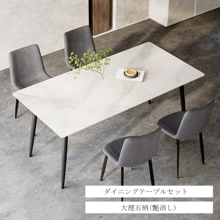 10%OFF期間限定☆レビュー特典・ダイニングテーブル セラミック天板