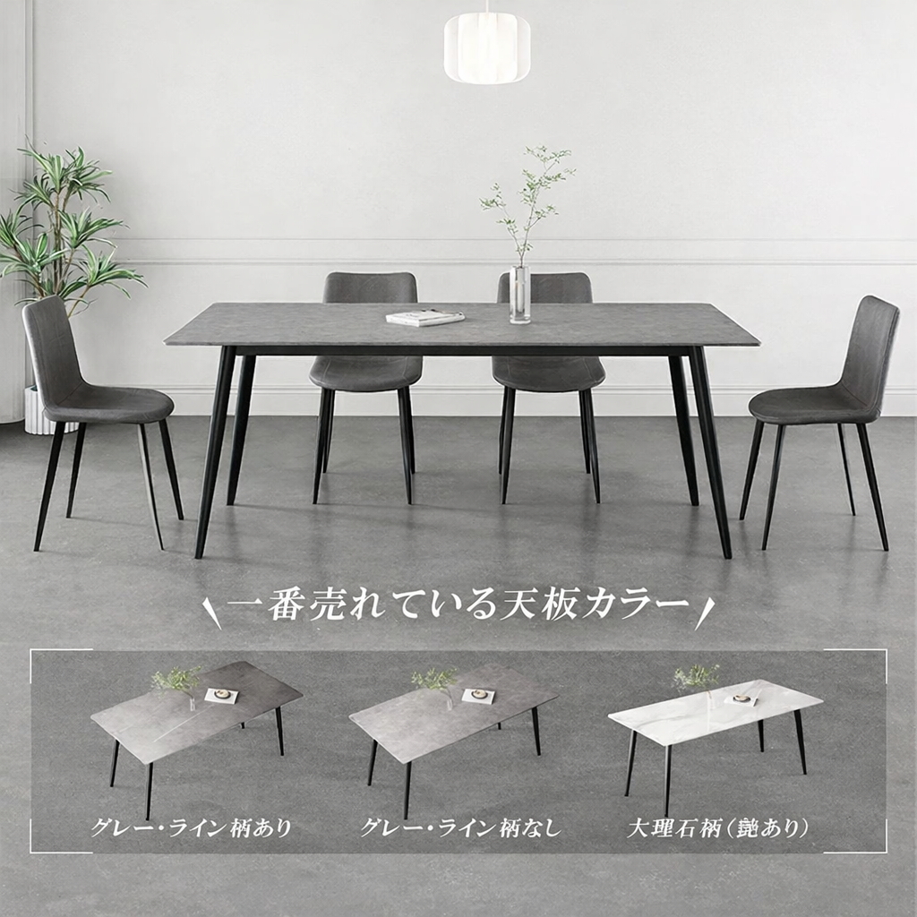 レビュー特典・ダイニングテーブル セラミック 食卓テーブル 幅120 140