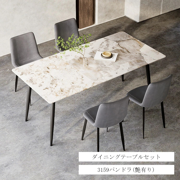 10%OFF期間限定☆レビュー特典・ダイニングテーブル セラミック天板