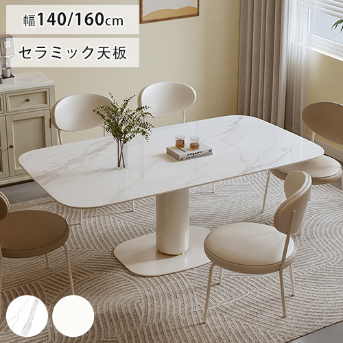 ホワイト 長方形 ダイニングテーブル 楽天市場】ダイニングテーブル