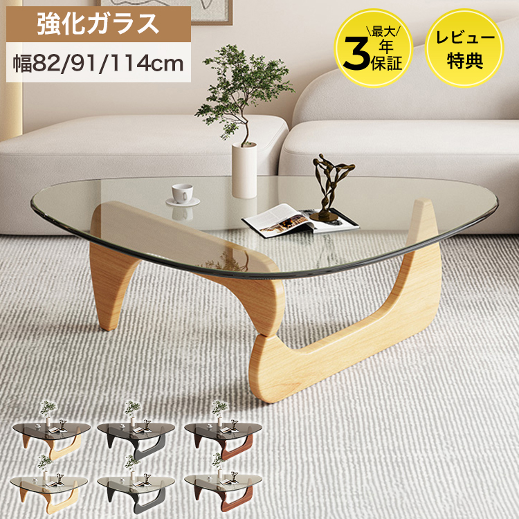 10%OFF期間限定☆レビュー特典・センターテーブル ガラステーブル ロー