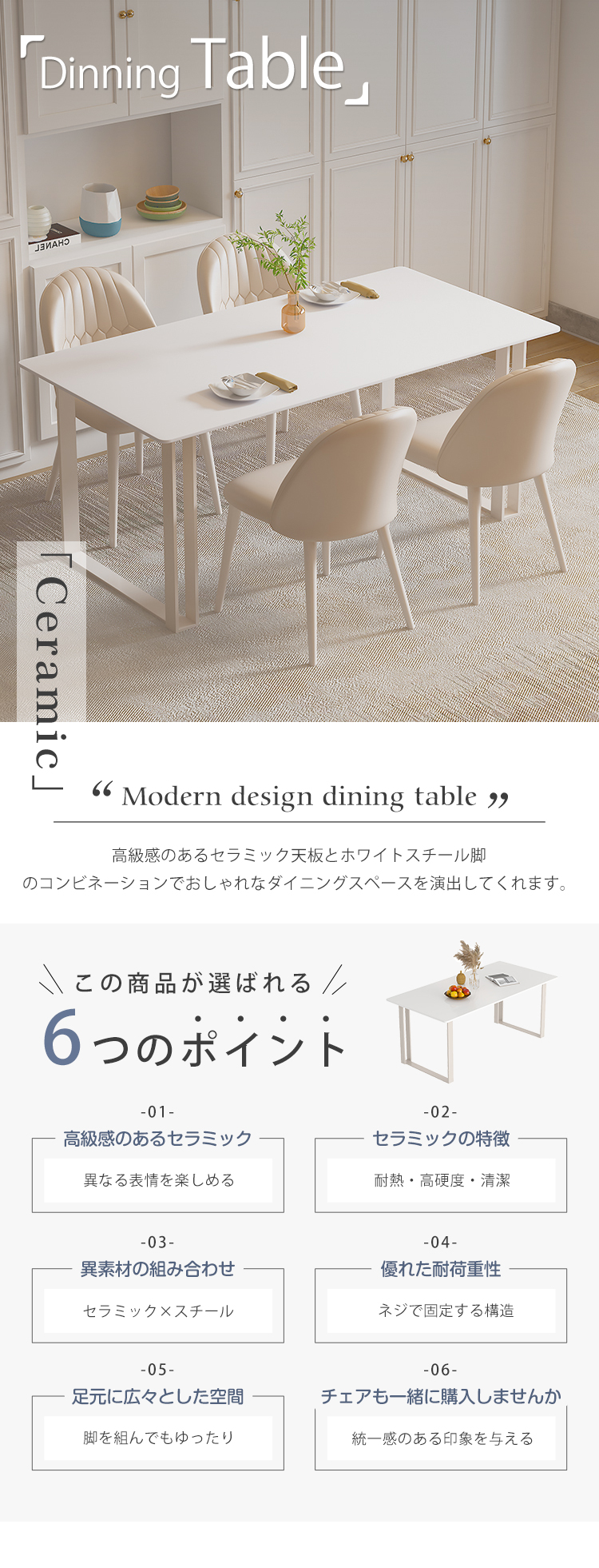 期間限定セール☆ダイニングテーブル セラミックテーブル 4人掛け 食卓