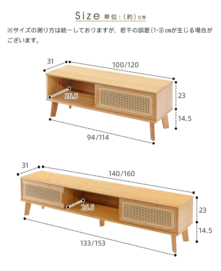 期間限定セール☆ローボード テレビ台 竹製 幅100-160cm ナチュラル