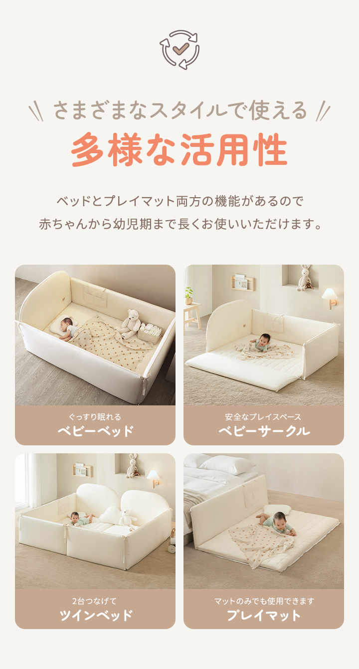 GGUMBI（グンビ） ベビーサークル マット バンパーベッド 赤ちゃん