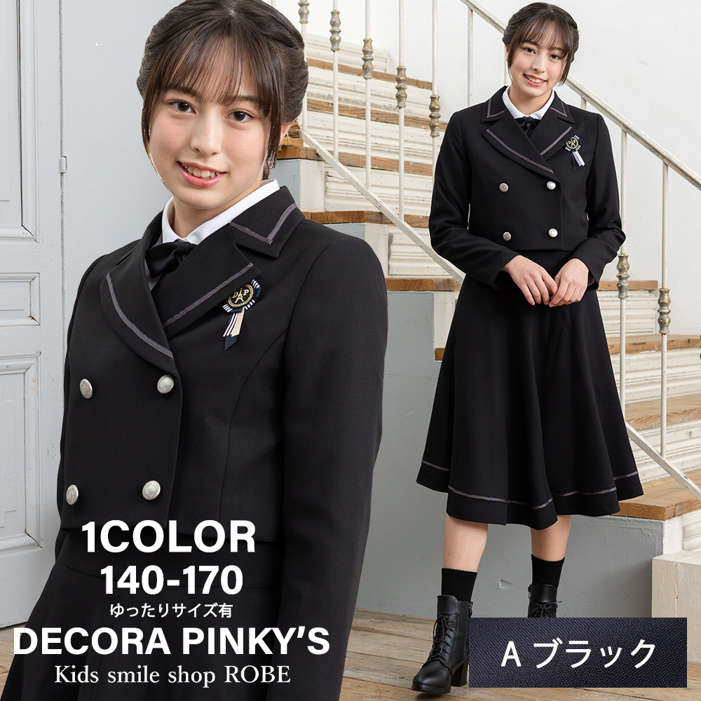 DECORA PINKY'S（デコラピンキーズ） 卒業式 小学校 女子 スーツ
