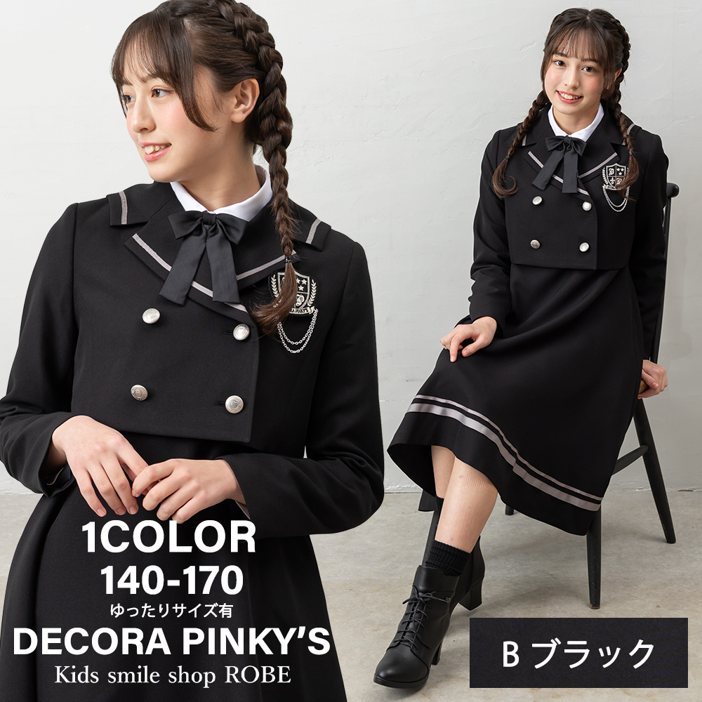 キッズスマイルショップROBE - 卒業スーツ｜Yahoo!ショッピング