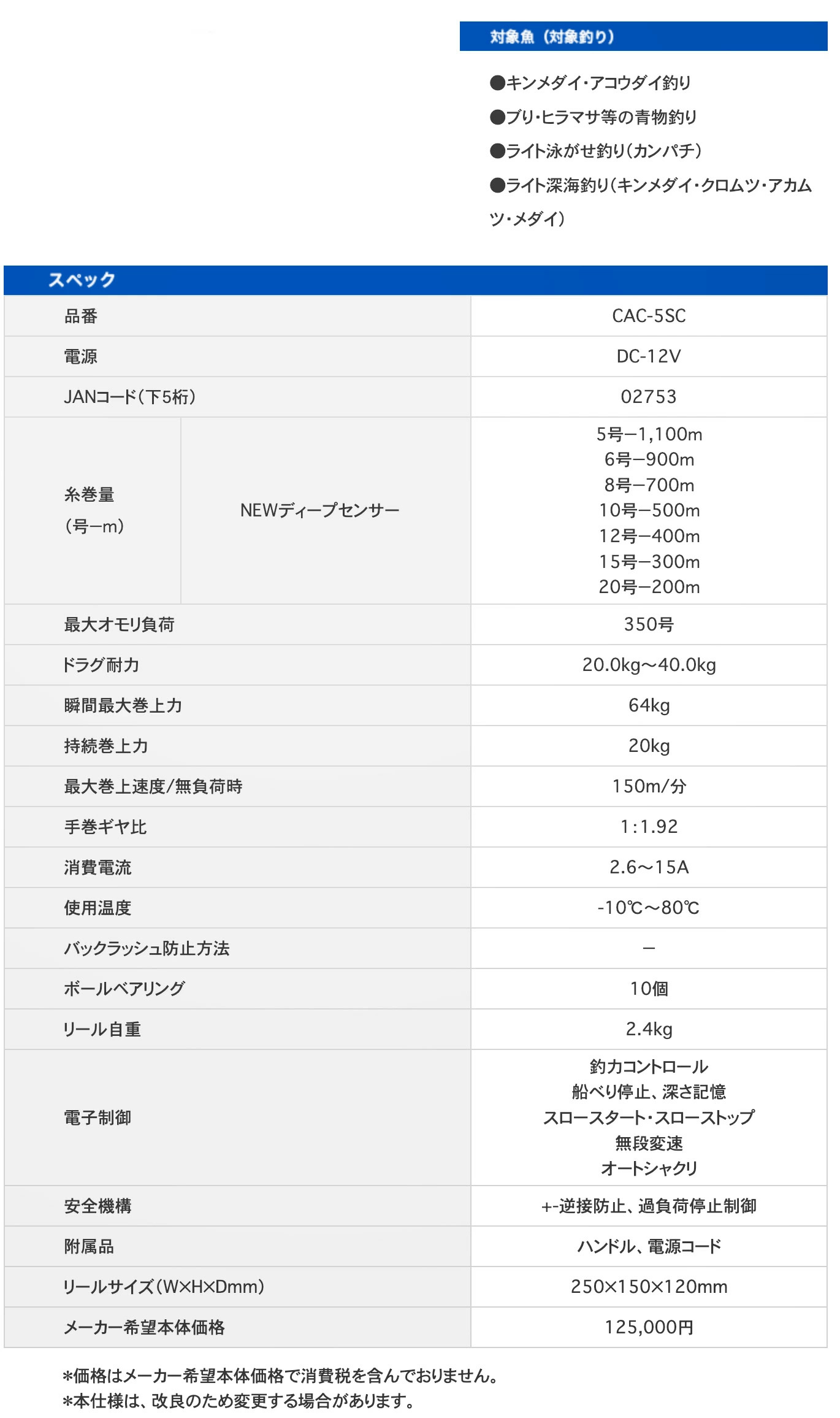 epoqe 【ミヤエポック】COMMAND AC-5SC 12V□電動リール ミヤマエ Miya