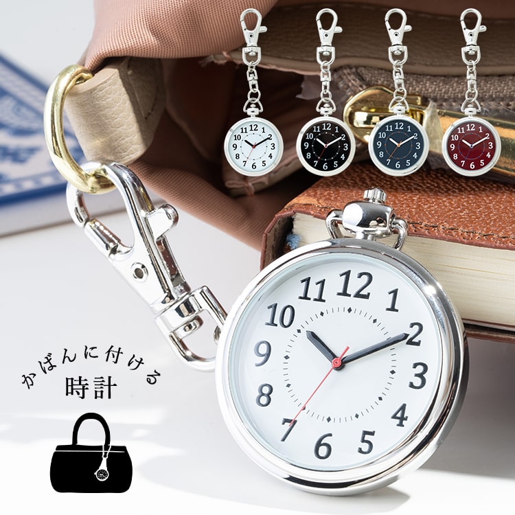 J-AXIS（ジェイアクシス） 懐中時計 キーホルダー シンプル レディース
