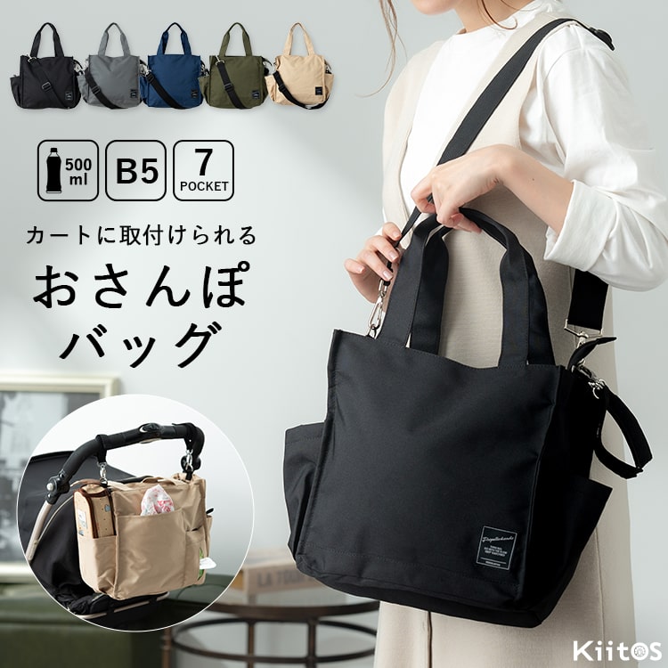 マザーズバッグ ショルダー 2way 軽量 トートバッグ レディース 散歩