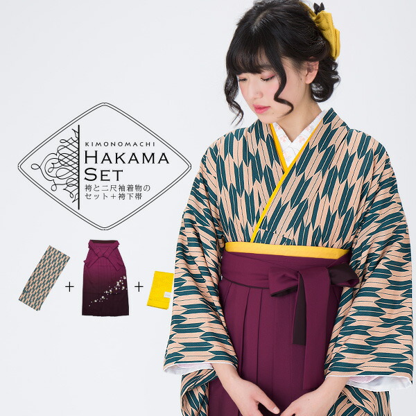 卒業式 袴セット 大学生 小学生 レトロ「緑×ベージュ 矢羽」 洗える