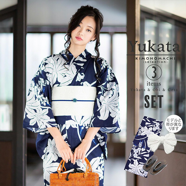 浴衣 レディース セット （浴衣＋帯＋下駄) 「濃紺色 百合と花＋兵児帯