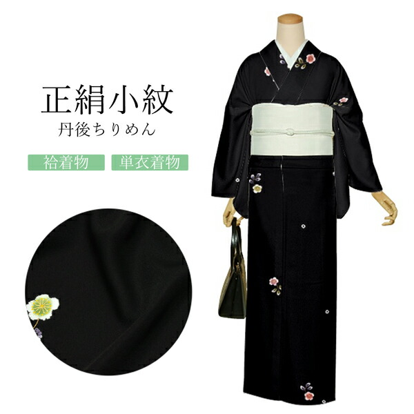 Prices down2）正絹 小紋 反物 着物「赤紫 短冊」日本製 丹後ちりめん