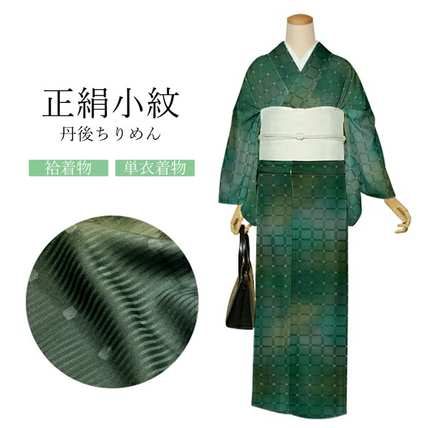 Prices down2）正絹 小紋 反物 着物「黒地 絞り、梅」日本製 丹後